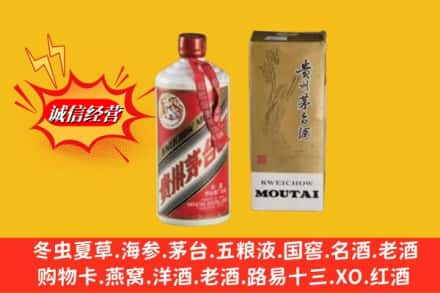 秦淮区回收茅台酒