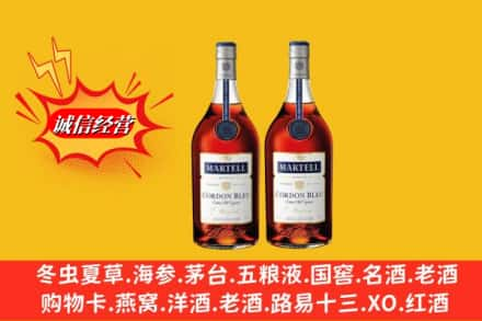 秦淮区名酒回收马爹利蓝带.jpg