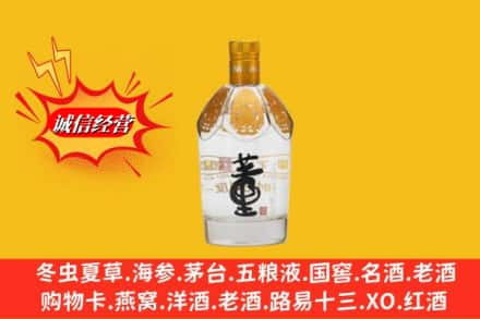 秦淮区高价上门回收老董酒